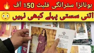 Bonanza Satrangi Flat 50% Sale 😱 | Lawn Suits Wholesale Prices | 2026