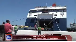 Νήσος Χίος - Ρυμούλκηση στο λιμάνι της Ερμούπολης
