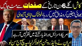 National and International Situations | Latest Predictions by Malik Mehboob 