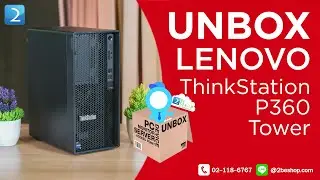 แกะกล่อง Lenovo ThinkStation P360 Tower Unbox