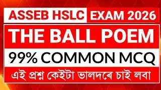 The Ball Poem Common MCQ for HSLC 2026 | The Ball Poem Class 10 English MCQ 2026 | ASSEB New MCQs