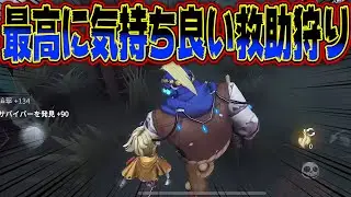 無傷の人形師を狩る『最高に気持ちいい瞬間』楽しみませんか？【第五人格 / IdentityV】