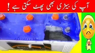 Battery Kaise Blast Hoti Hai | Battery Blast | Causes Batteries To Explode | phoenix battery