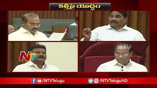 Heated Discussion On Fake Pesticides in AP Assembly Sessions || TDP Vs BJP || NTV