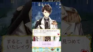 イケメン王宫◆真夜中のシンデレラ◆【イベント】Anniversary Wish~恋する想いをジュエリーにのせて~レイヴィス＝ハルナイト編 第3話 Premier End