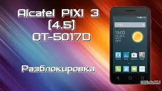 Разблокировка смартфона Alcatel PIXI 3 (4.5) OT-5017D
