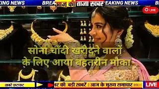 Aaj 31 January 2026 sone ka bhav, chandi ka bhav, sone chandi ke bhav, gold rate today, gold price