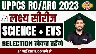 UPPCS RO/ARO 2023 | UPPCS SCIENCE AND ENVIRONMENT| RO/ARO  2023 PREPARATION | BY RAJNISH SIR