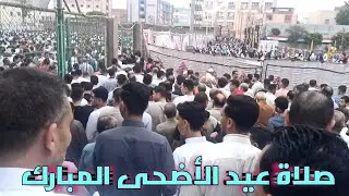 حشد كبير في صلاة عيد الأضحى؛ المبارك!! من ساحة النادي الإجتماعي'