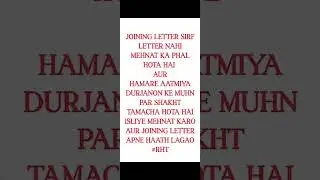 joining letter ki ahmiyat ko samjho । imaandaari se mehnat karo । rht hindi wale #rht #hindi #shorts