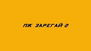 КС 2 со зрителями - Собираю банду