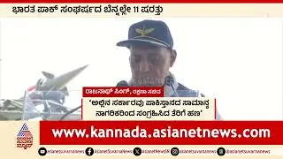 ಉದ್ವಿಗ್ನತೆ ನಡುವೆ ಪಾಕ್&zwnj;ಗೆ ಸಾಲ? IMF ಉದ್ದೇಶ ಈಡೇರುವುದೇ ಇಲ್ಲವೇ? | IMF Loan, Pakistan Economy | News 360