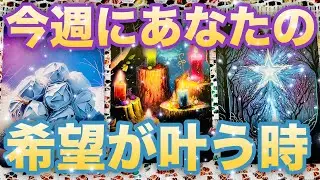 🎉㊗️おめでとうございます🎈今週すごいです‼️🫀🥰🪽☺️🌻💖🌼🧘☘️