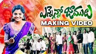ENNENNO JAMULU SONG MAKING VIDEO | NEW FOLK SONG 2025| YAMUNA TARAK  | VENKAT AJMEERA | MGTV TELUGU