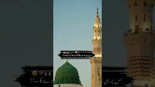 Makkah Status Video | Madina Status Video | Islamic Status for Whatsapp #shorts #ytshorts #makkah
