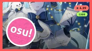 osu mainia ploof.(4.39star)ASMR