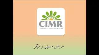 كيفية الإستفادة من التقاعد في سن 50 و 55 سنة: CIMR