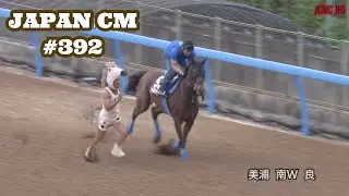JAPANESE COMMERCIALS #392 {January 2025}