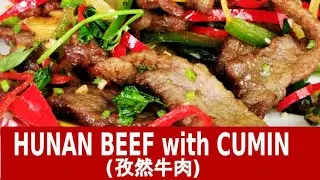 Hunan beef with cumin (孜然牛肉)