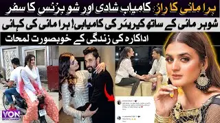 Hira Mani&rsquo;s Secret: Successful Marriage & Showbiz Journey | Life&rsquo;s Beautiful Moments with Mani