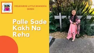 Palle Sade Kakh Na Reha | Melbourne little bhangra queen | Bhangra | Bhangra Cover | Luddi