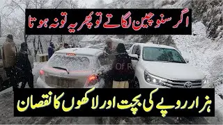 Car jeep truck slip compilation | Murree and Nathia Gali Snow Storm