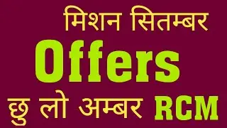Offers,  Mission September  Rcm