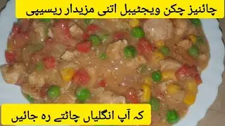 chinese vegetables recipes make by mumtaz k kichan 