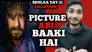 Bholaa Day 21 Final Advance Booking and Collection, Bholaa Box Office Collection, Bholaa Collection,