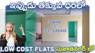 3 BHK South Flat for Sale In Sujathanagar 🏡 | Vizag Properties  | Visakhapatnam Flats Sale vizag
