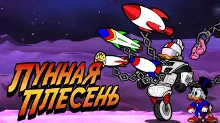 Из Африки на Луну | Прохождение DuckTales: Remastered #04