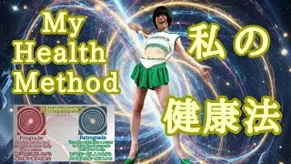 Gravitational Health Regimen 重力健康維持法