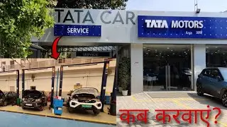 Tata Punch की Service कब करवाएं? Tata Cars की सर्विस कब करवानी होती है?