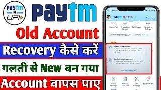 Paytm old account recovery | paytm account overlap problem | paytm account recover kaise kare