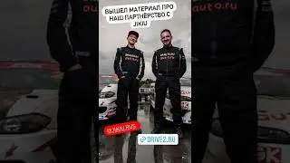 Drift Craft (Instagram stories от 25.04.22)