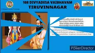 திவ்ய தேச வைபவம் #13 -திருவிண்னகர்  - Smt. Prabha Senesh  - Divya Desa Vaibhavam Tamil #13