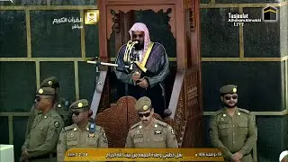 خطبتي الجمعة من المسجد الحرام 18-12-1436هـ لفضيلة الشيخ سعود الشريم | HD