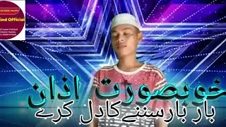 Beautiful Azan. Best Azan Voice || Daily Hind Official