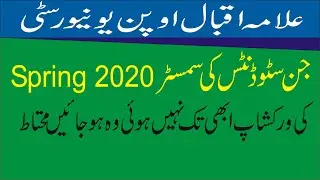 AIOU MISSING WORKSHOP INFORMATION SEMESTER SPRING 2020 || MANUAL WORKSHOP || SPRING 2020 WORKSHOP