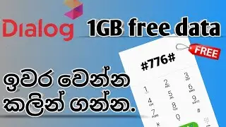 Dialog free data sinhala | 1gb data | sinhala tech |panda tech videos | පැන්ඩා tech