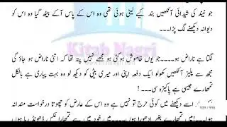 Teri Sitamgari Novel by Abeeha Ali  #episode 27 #romanticnovelstory#urdustories |#forcedmarriage