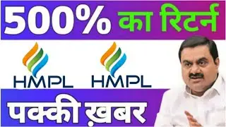 Hazoor multi projects share latest news, hazoor multi projects share latest, hazoor multi projects