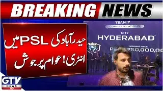 Breaking News : Hyderabad Gets Its Own PSL Team in PSL 11, Cricket Fever Erupts | GTV News
