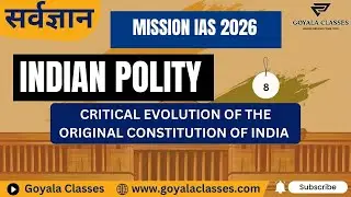 UPSC IAS 2026 | Лекция 8 | Основы Конституции Индии