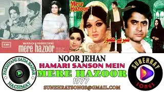 HAMARI SANSON MEIN AAJ | NOOR JEHAN | MERE HAZOOR - 1977