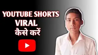 YouTube shorts viral kaise kare 🔥 | चुटकियों में वायरल करे ✅ #sagartech #ytshortsvideo