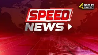 LIVE : Speed News | News Headlines | 4Minutes || 12-05-2025 | 4sides tv