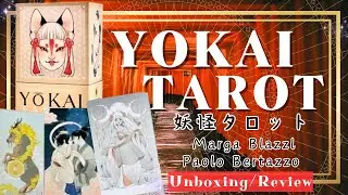 【タロット開封】珍しい？妖怪をテーマにしたユニークなタロット⛩／YOKAI TAROT 妖怪タロット【Unboxingvideo】