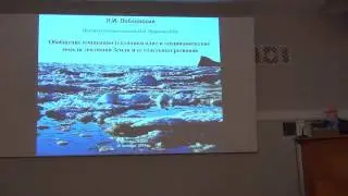 L.I. Lobkovsky. Geodynamic models of evolution. Part 2  of 10.