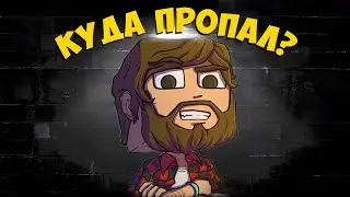Аид не ВЕРНЕТСЯ?!? | Куда ПРОПАЛ АИД? 2024